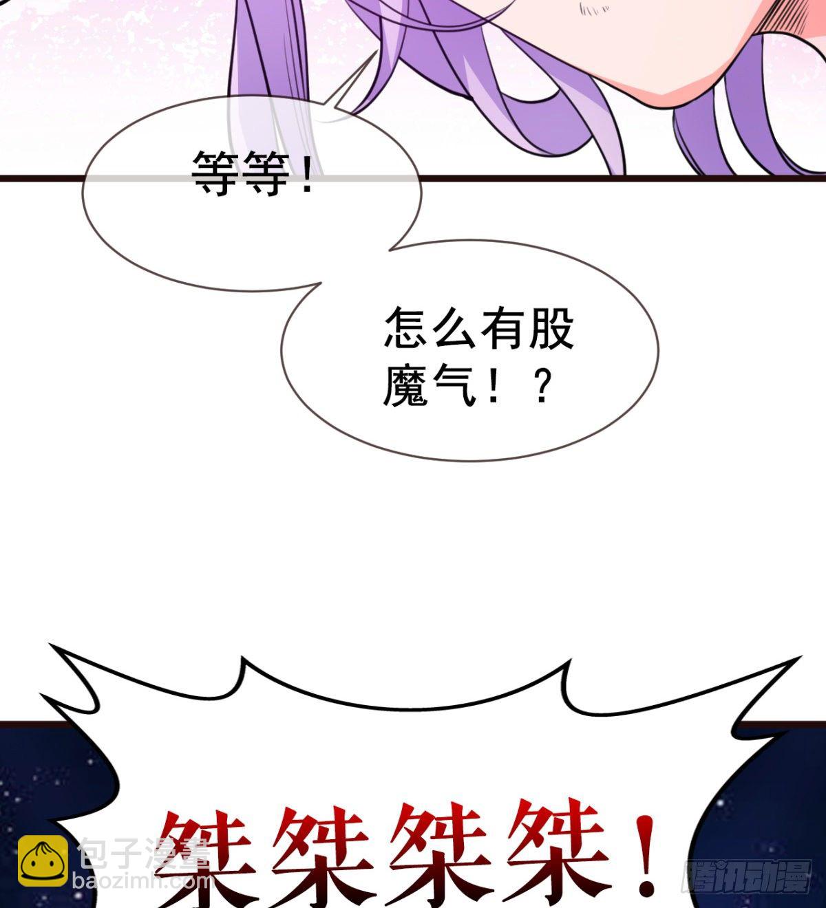 先认个大媳妇儿(1/2)-第3话