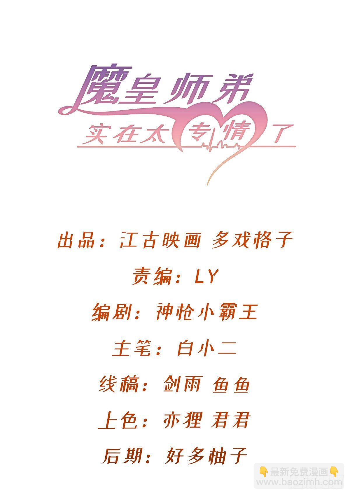 先认个大媳妇儿(1/2)-第3话