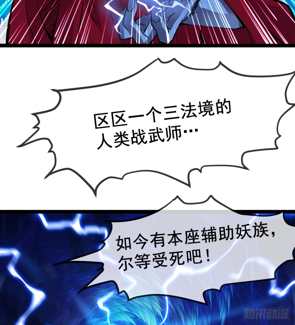 先认个大媳妇儿(1/2)-第3话