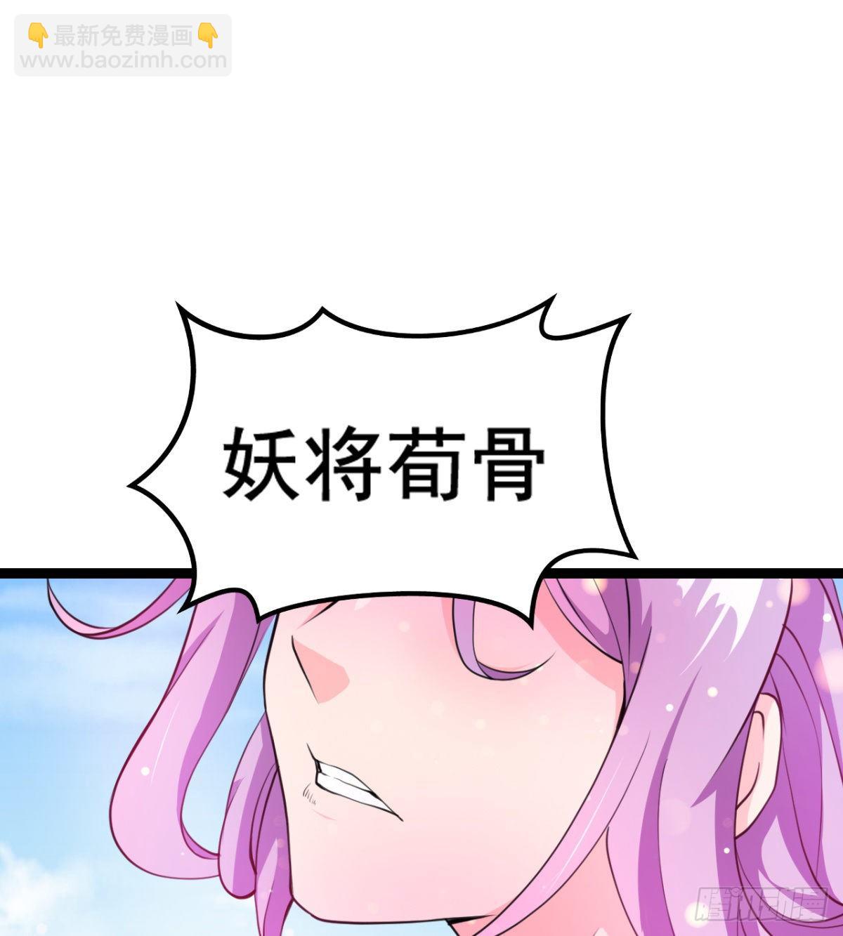 先认个大媳妇儿(1/2)-第3话