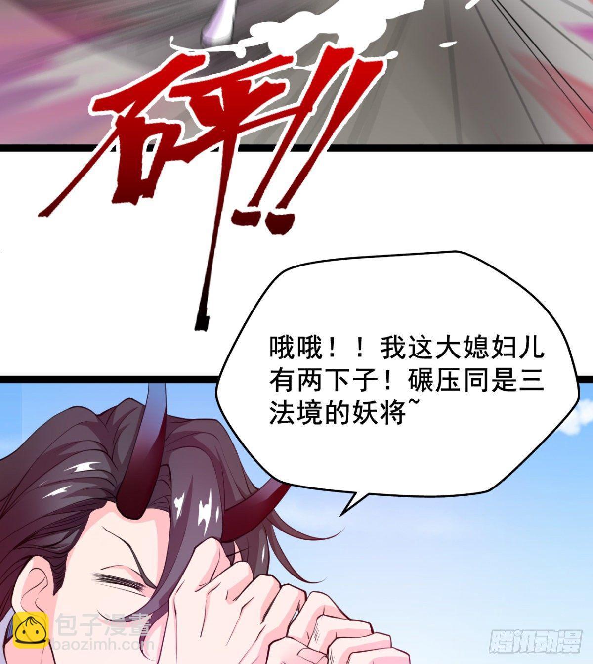 先认个大媳妇儿(1/2)-第3话