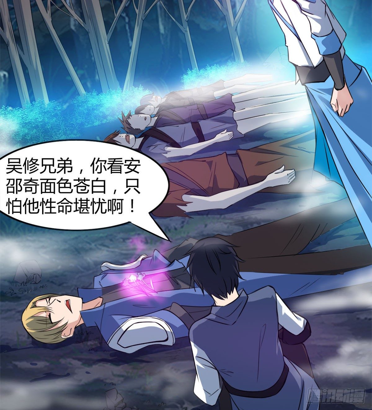 唤醒小安(1/2)-第23话