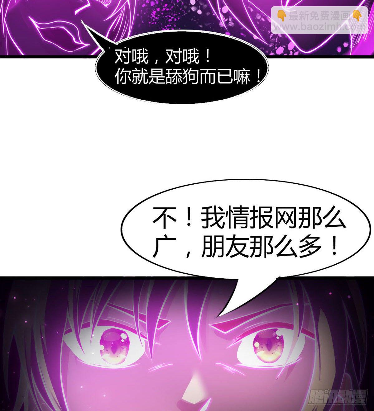 唤醒小安(1/2)-第23话