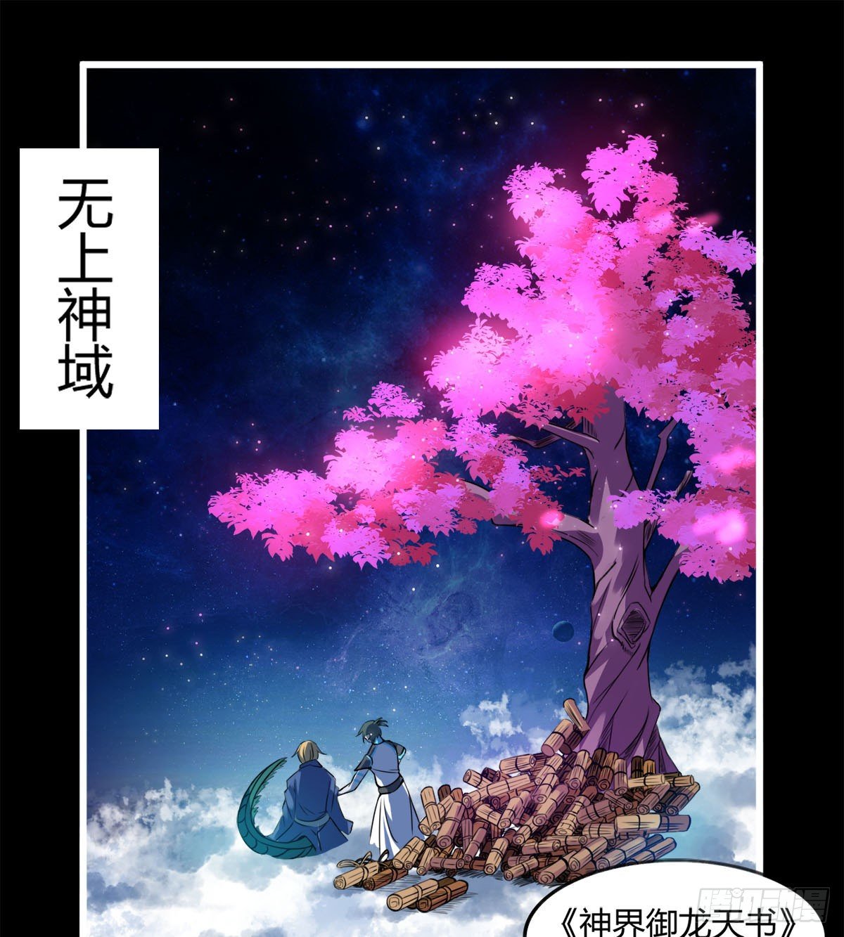 唤醒小安(1/2)-第23话