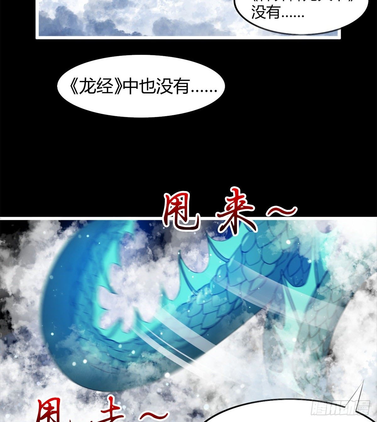 唤醒小安(1/2)-第23话