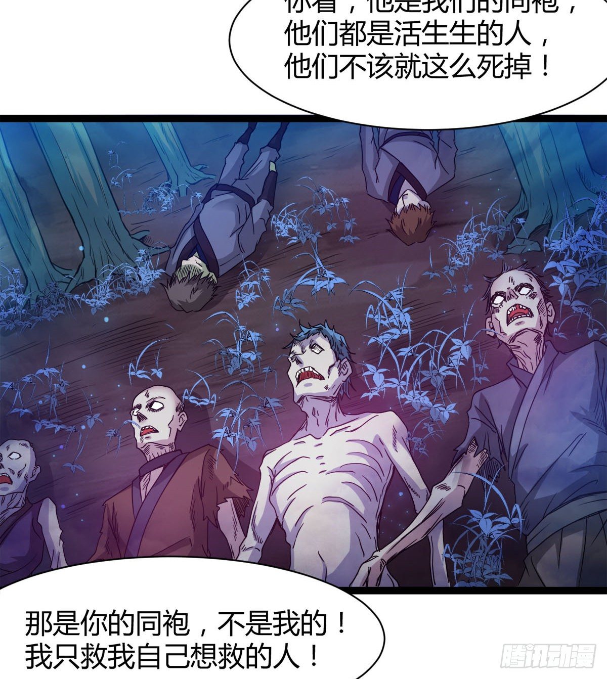 唤醒小安(1/2)-第23话