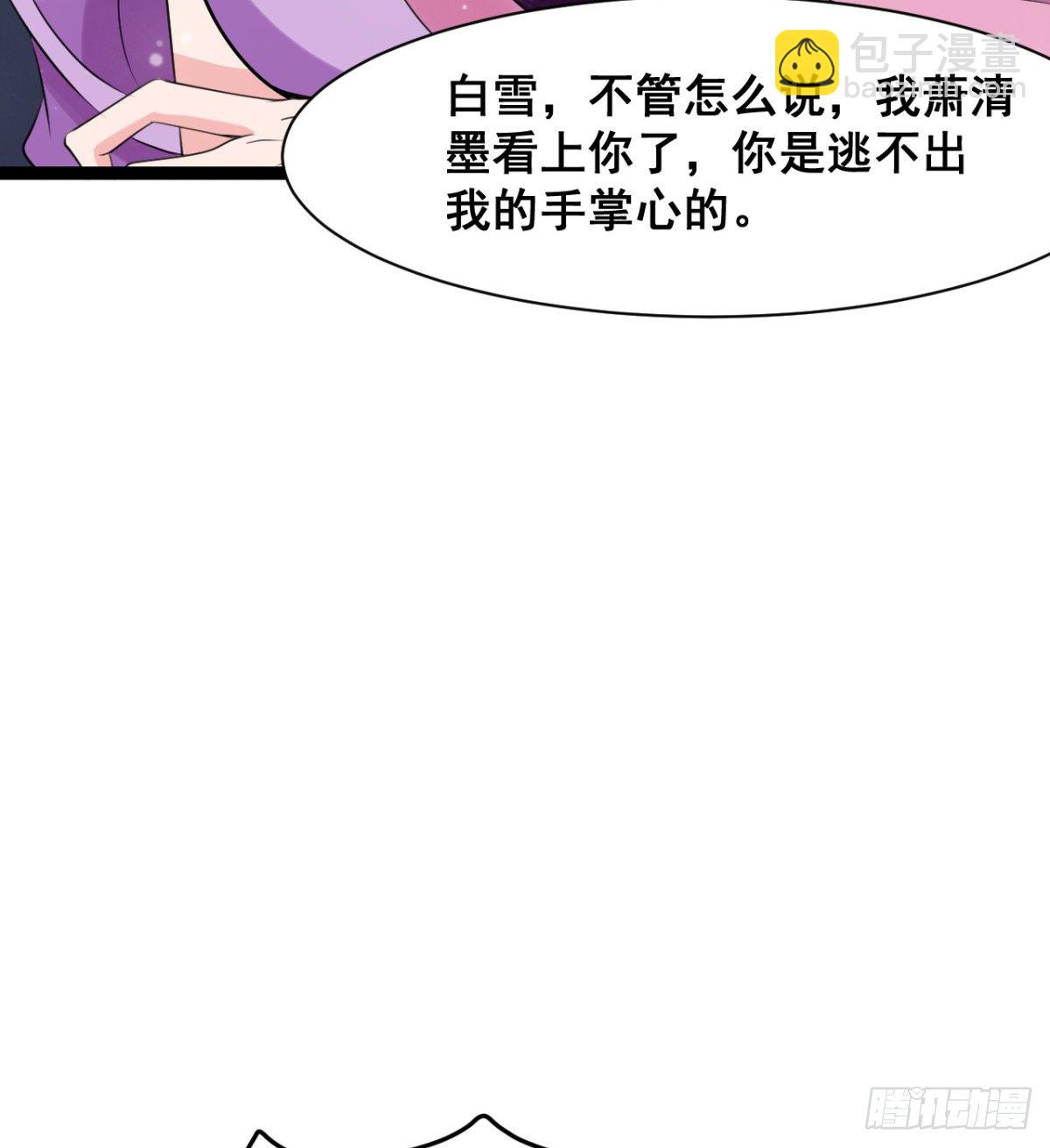 断子绝孙脚-第25话