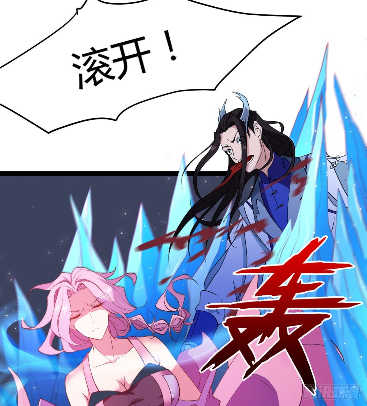 断子绝孙脚-第25话