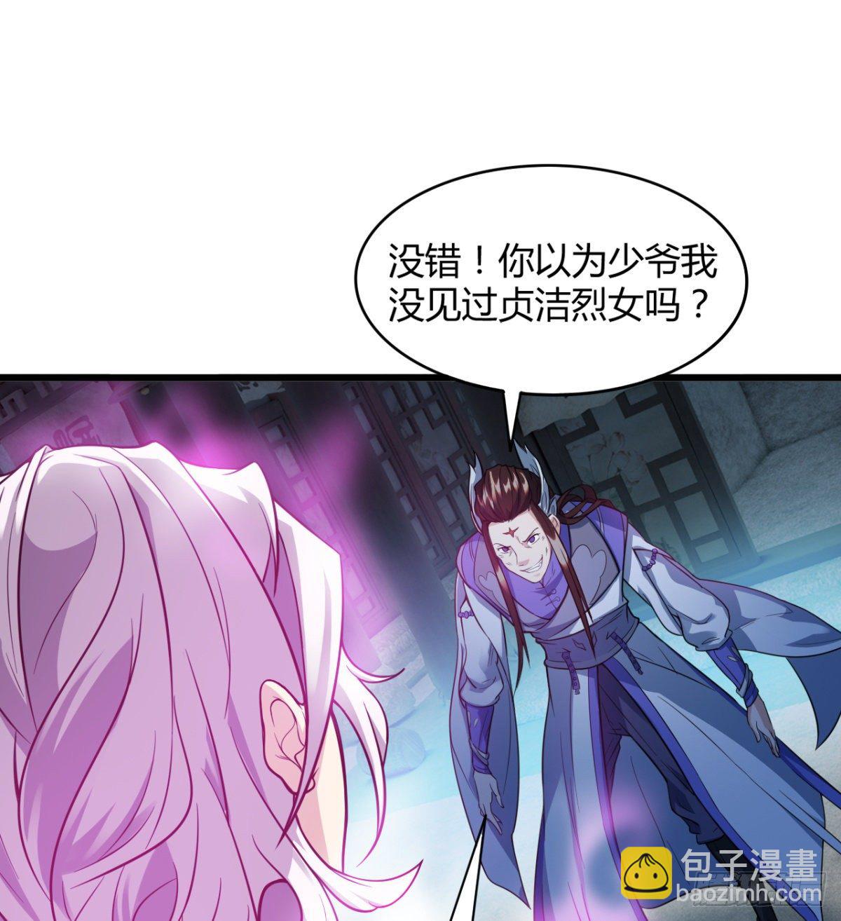 断子绝孙脚-第25话