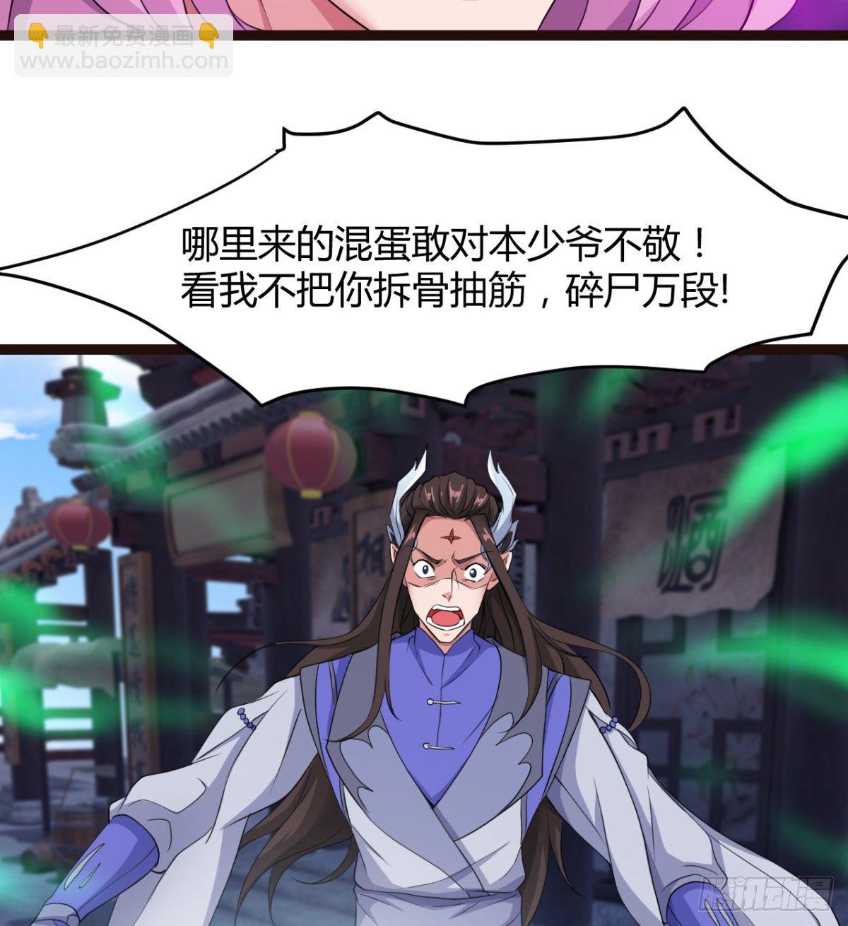 断子绝孙脚-第25话