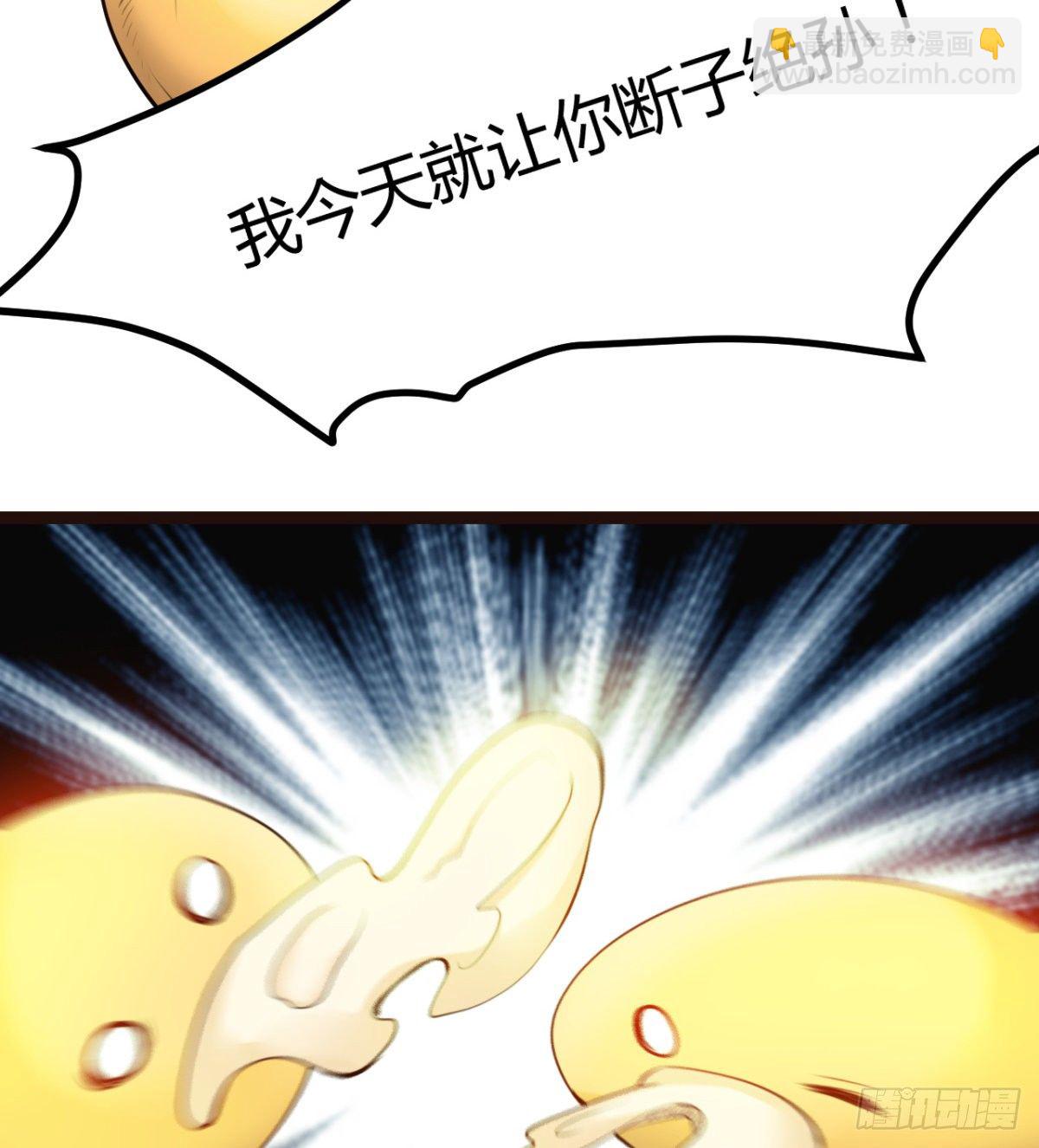 断子绝孙脚-第25话