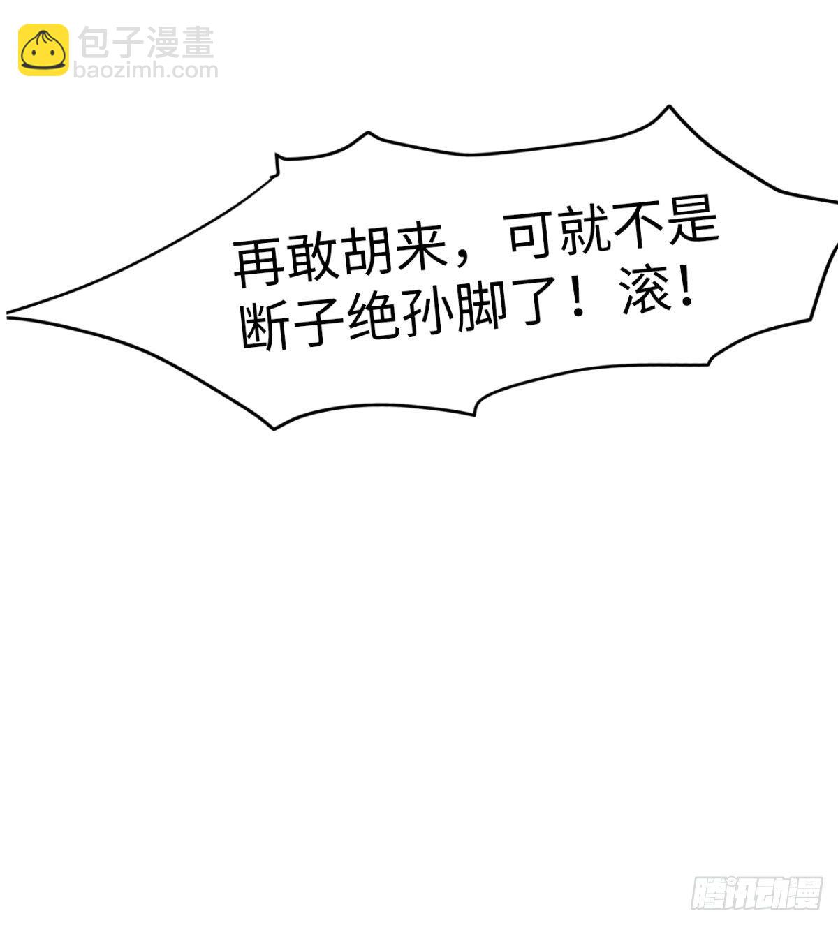 断子绝孙脚-第25话