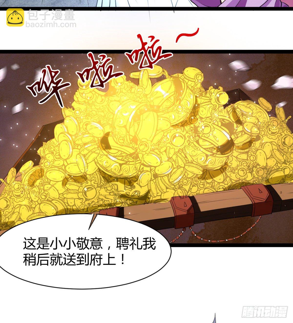 断子绝孙脚-第25话