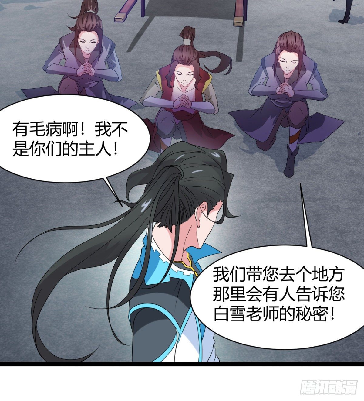 白雪的执念所在(1/2)-第27话