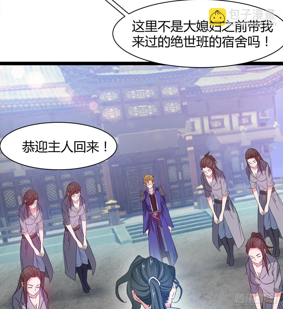 白雪的执念所在(1/2)-第27话