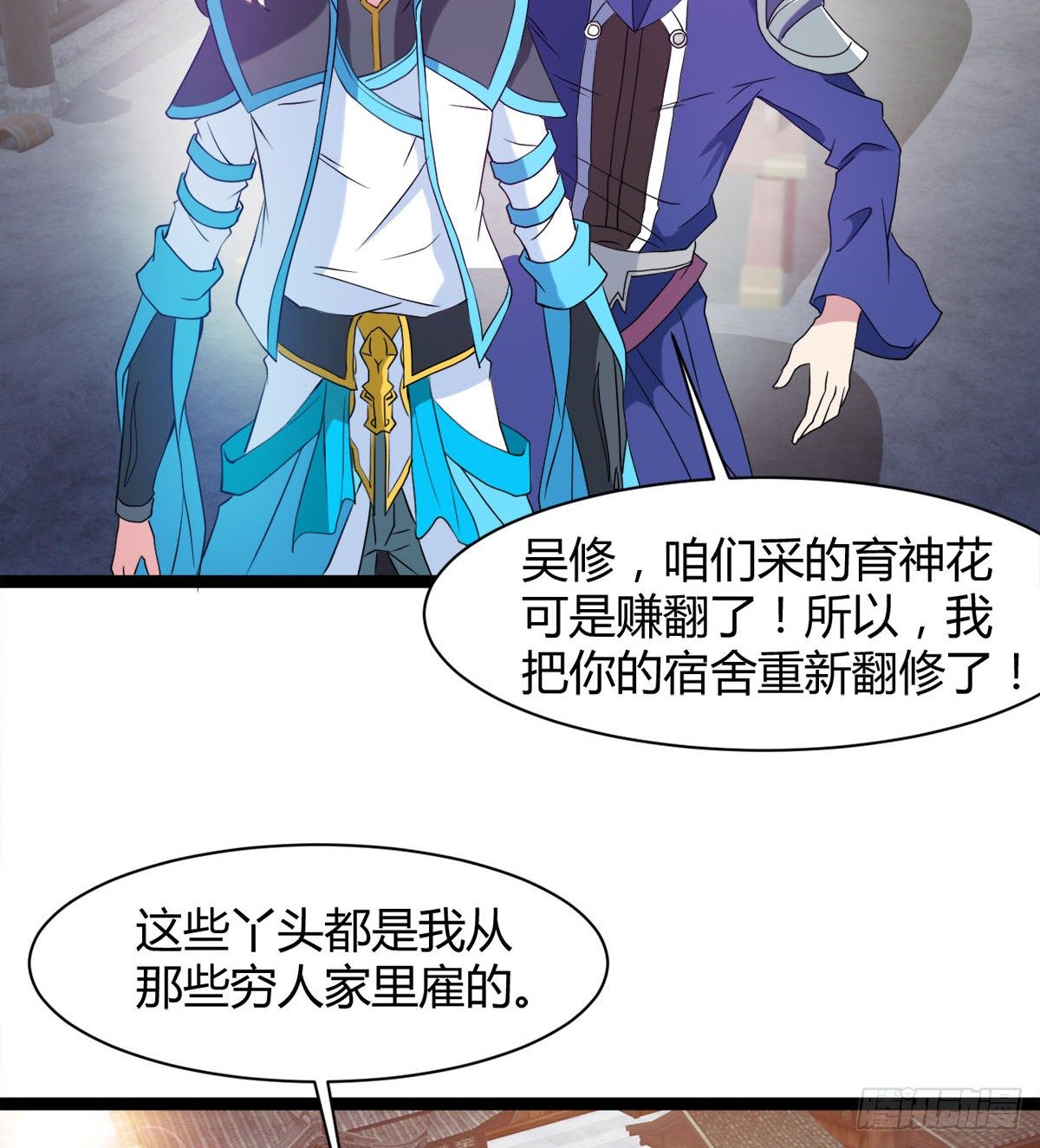 白雪的执念所在(1/2)-第27话