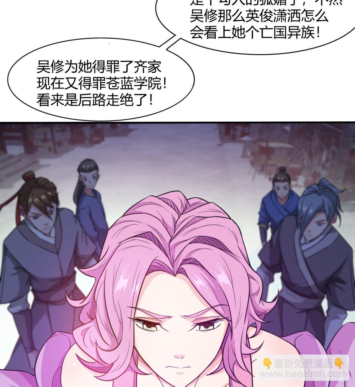 白雪的执念所在(1/2)-第27话