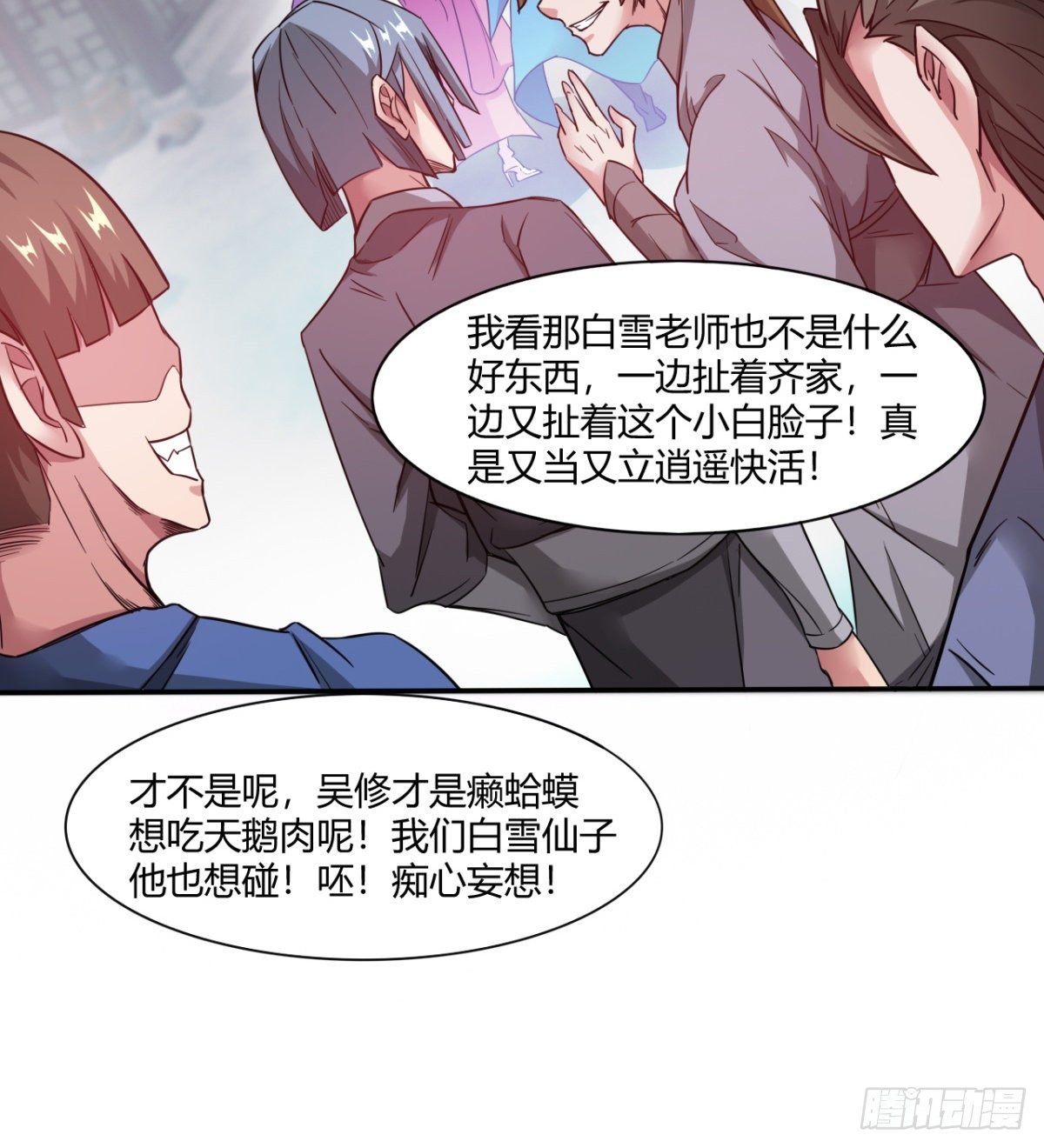 白雪的执念所在(1/2)-第27话