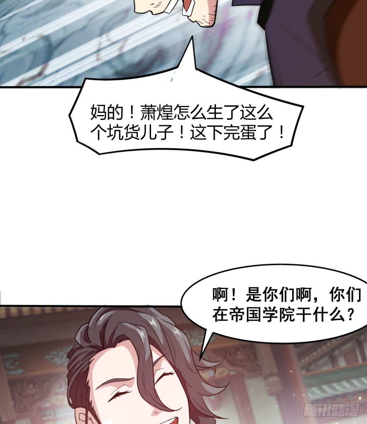 重磅消息(1/2)-第29话