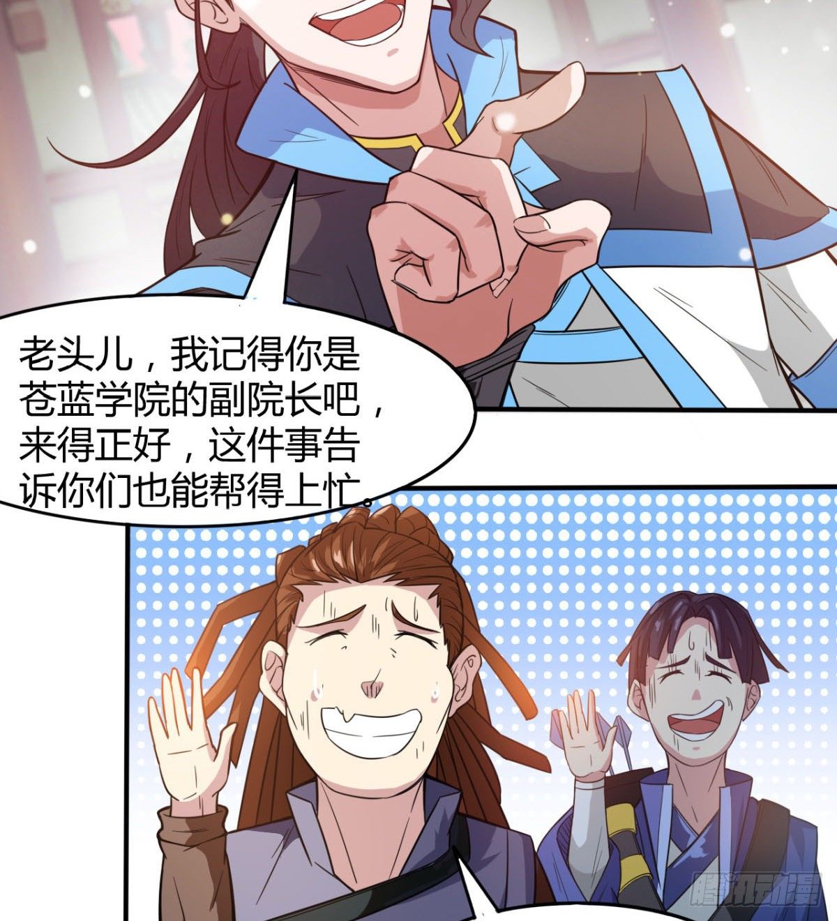 重磅消息(1/2)-第29话