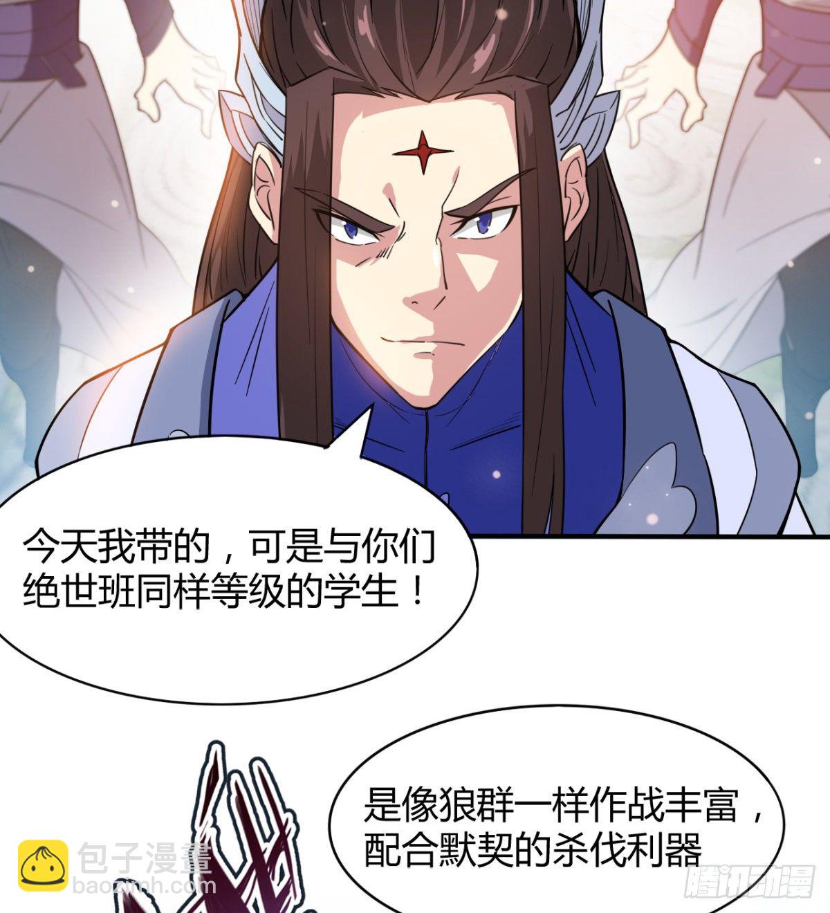 重磅消息(1/2)-第29话