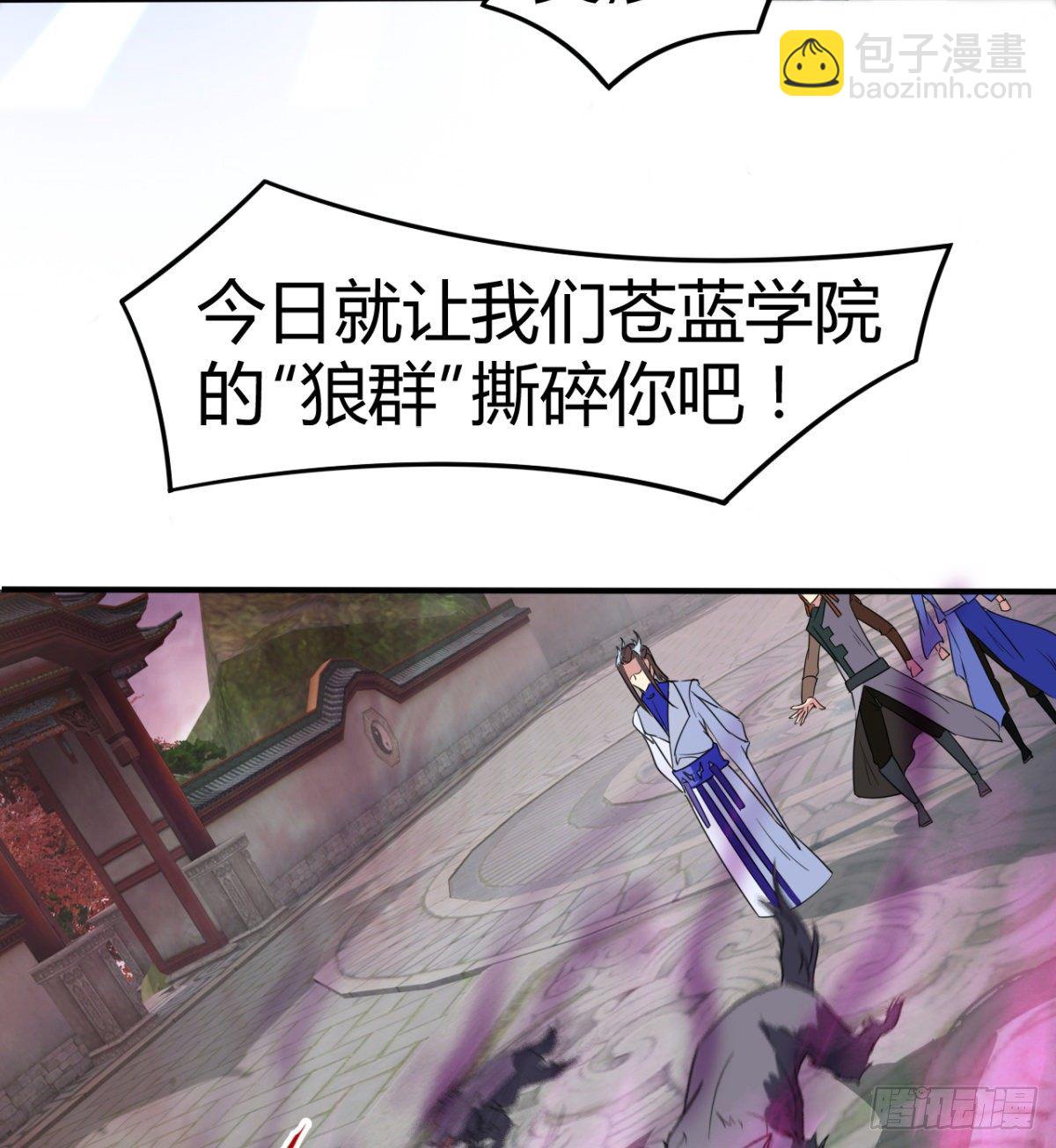 重磅消息(1/2)-第29话