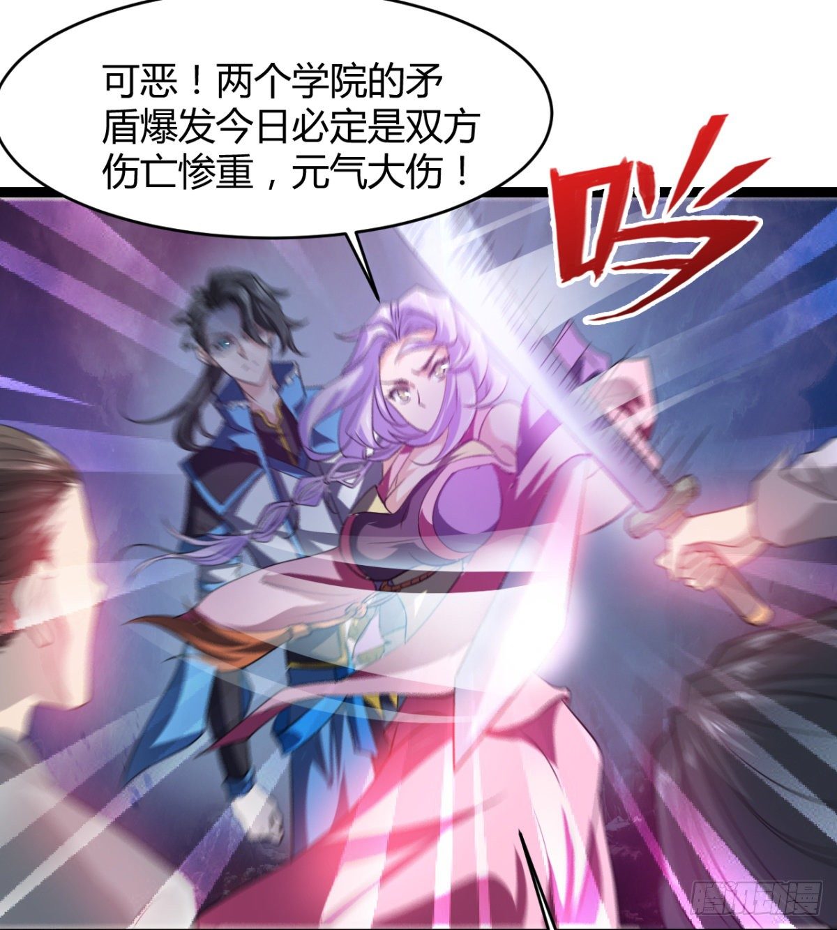 重磅消息(1/2)-第29话