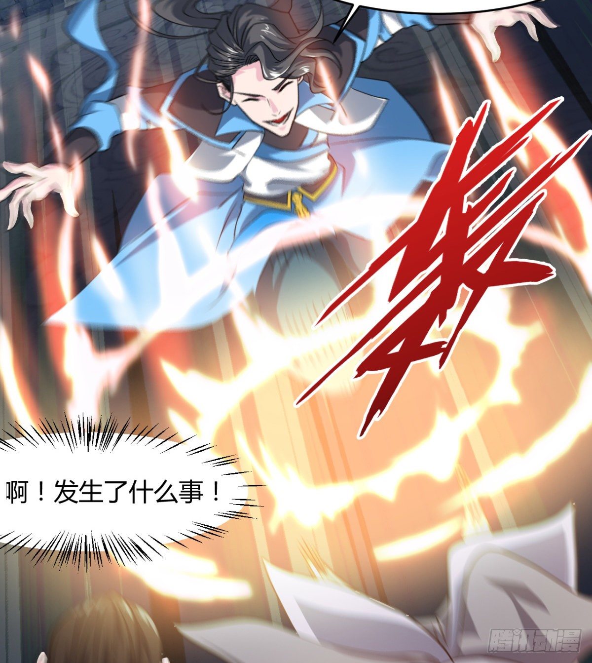 重磅消息(1/2)-第29话