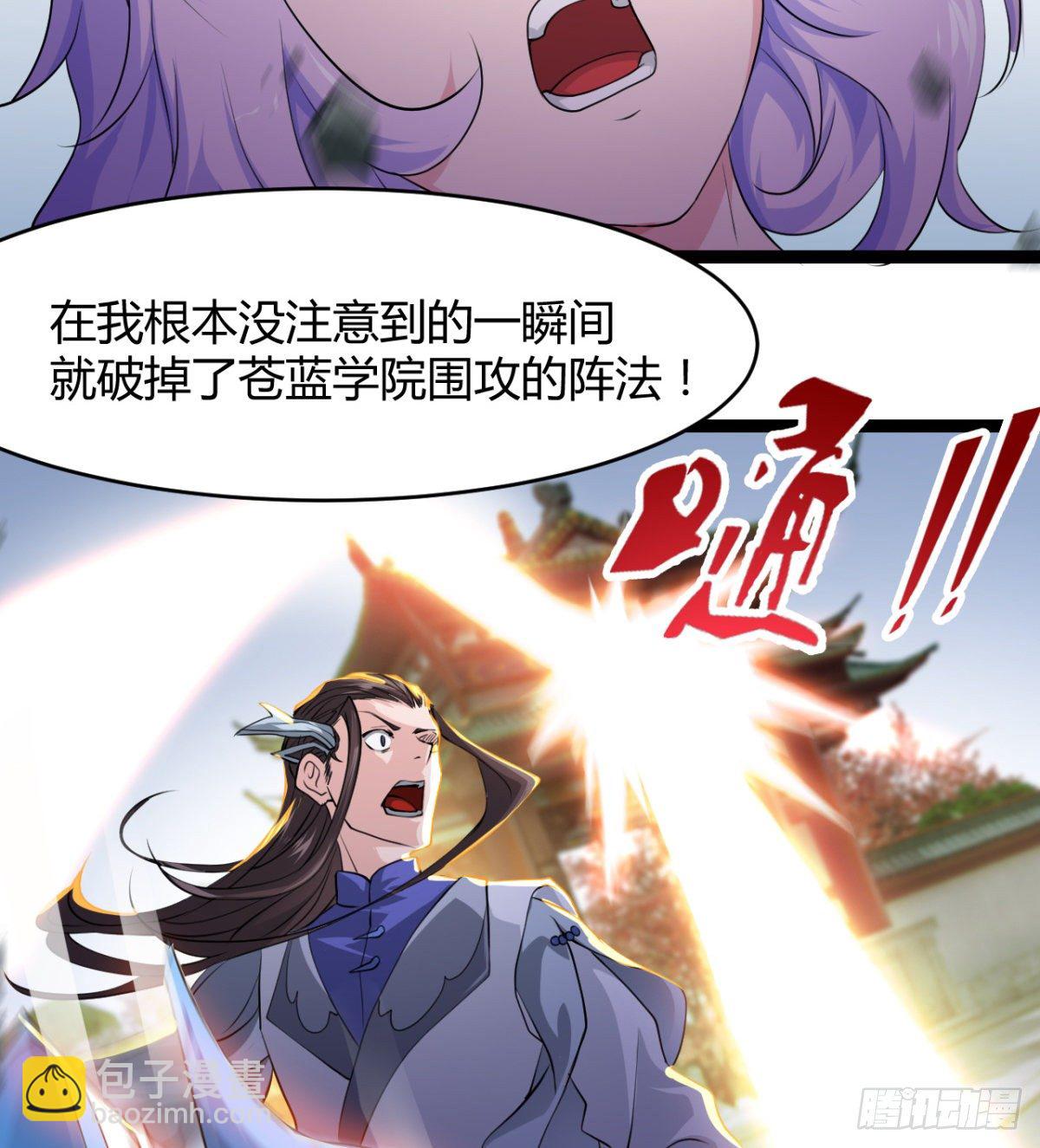 重磅消息(1/2)-第29话