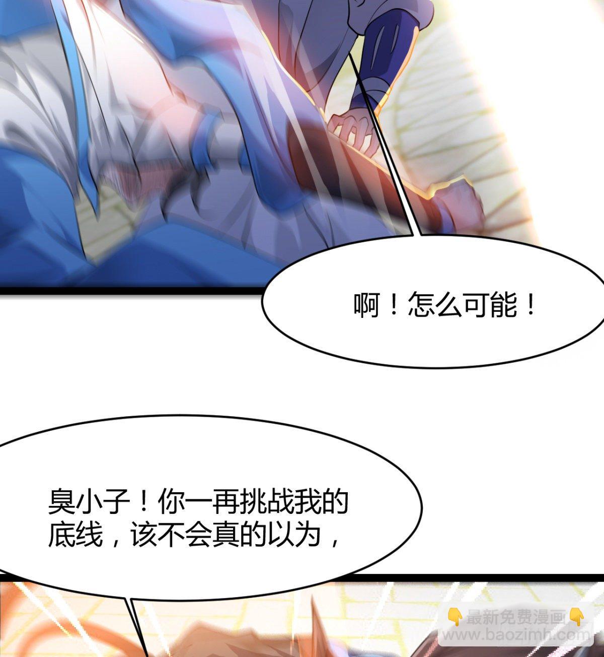 重磅消息(1/2)-第29话