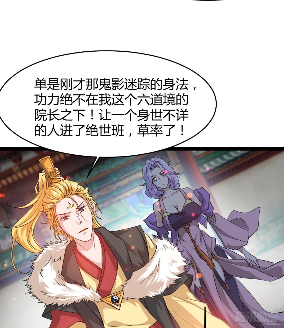 重磅消息(1/2)-第29话