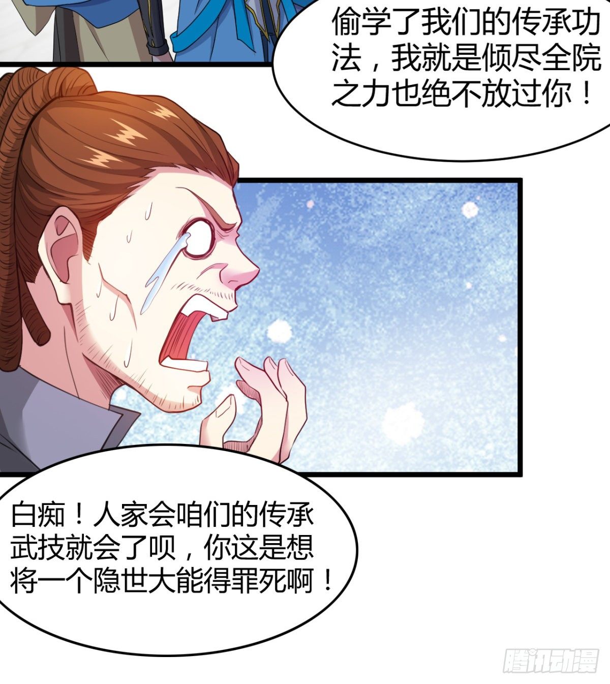 重磅消息(1/2)-第29话