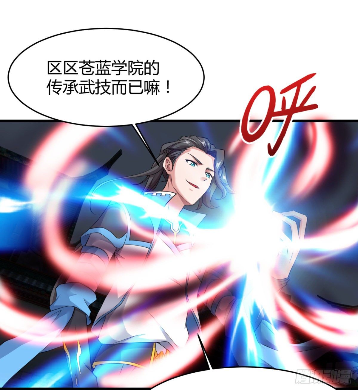 重磅消息(1/2)-第29话