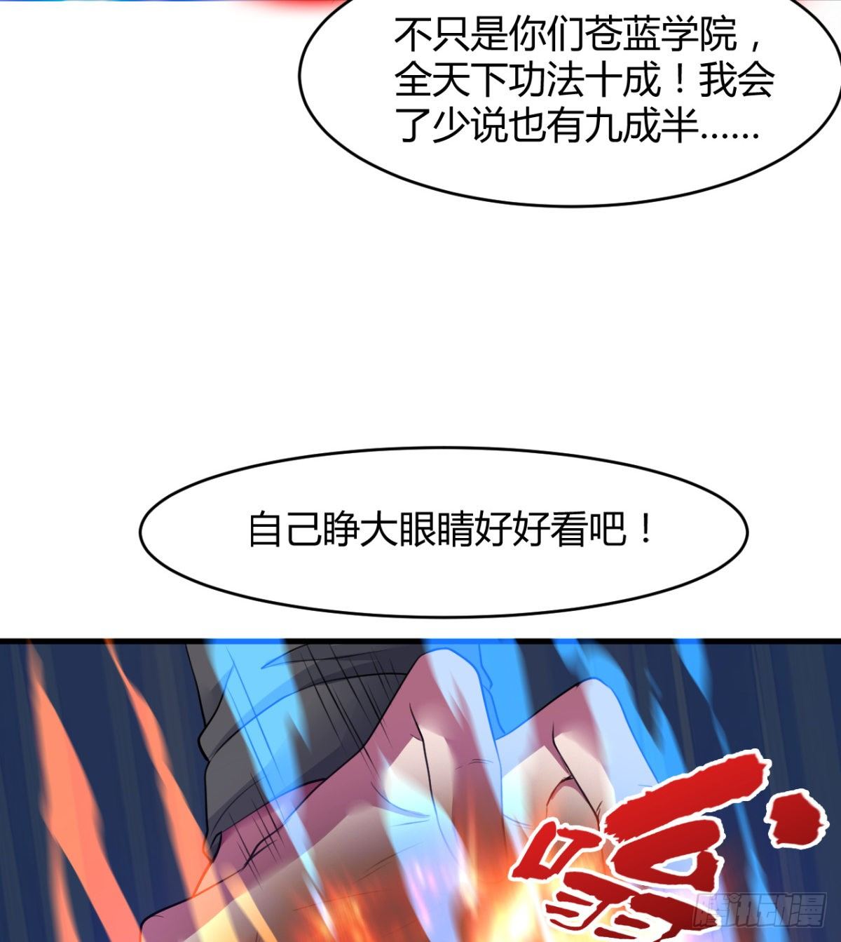 重磅消息(1/2)-第29话