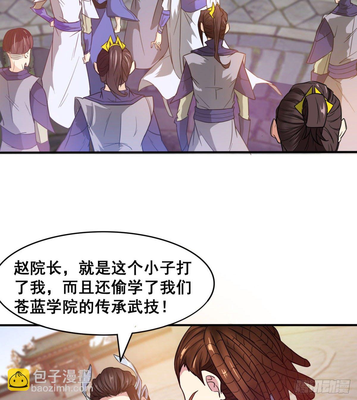 重磅消息(1/2)-第29话