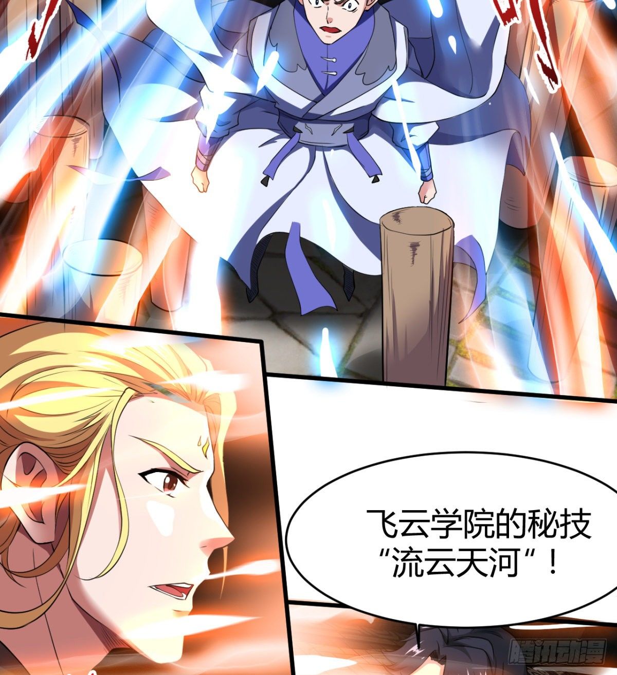 重磅消息(1/2)-第29话