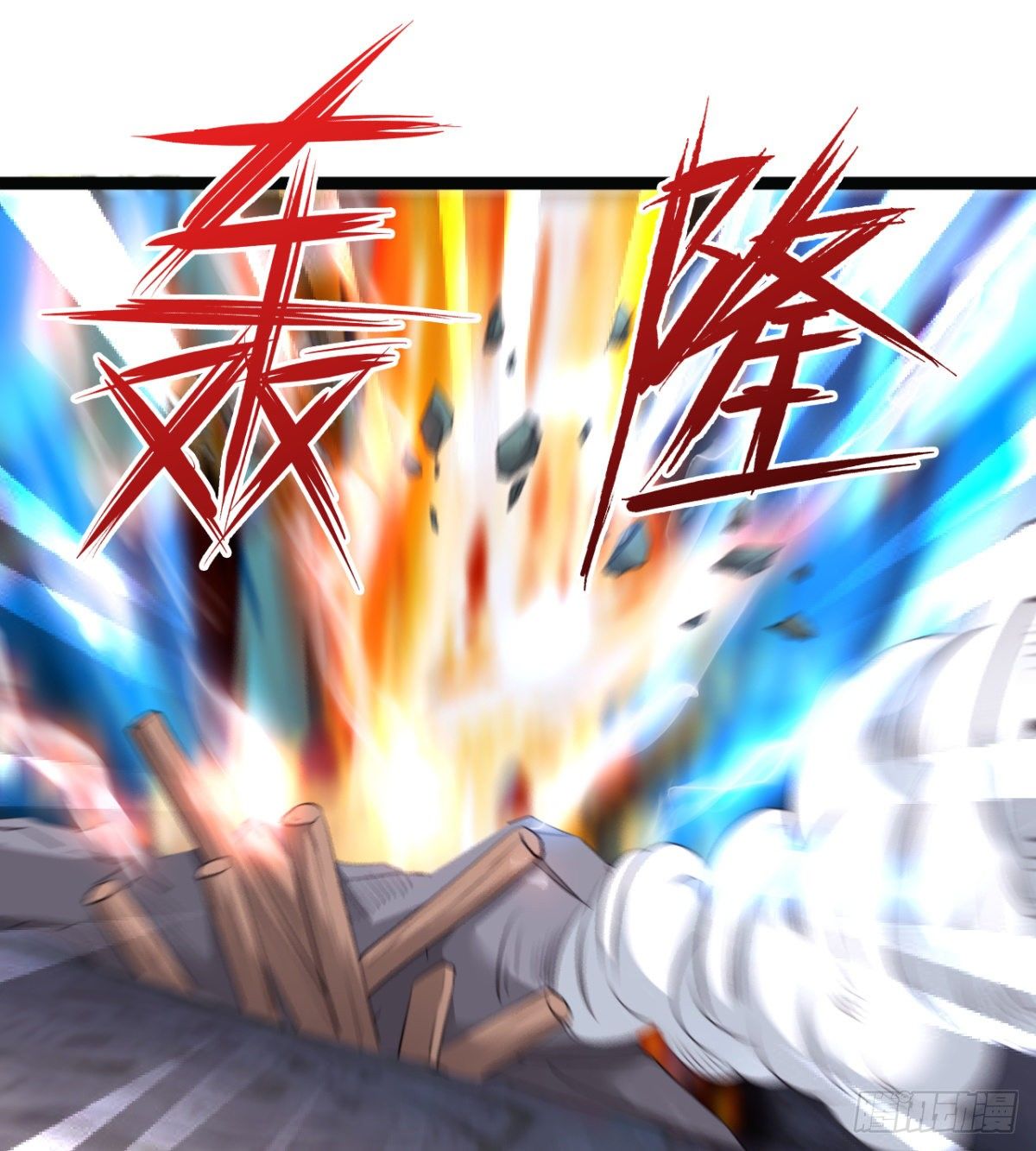 重磅消息(1/2)-第29话