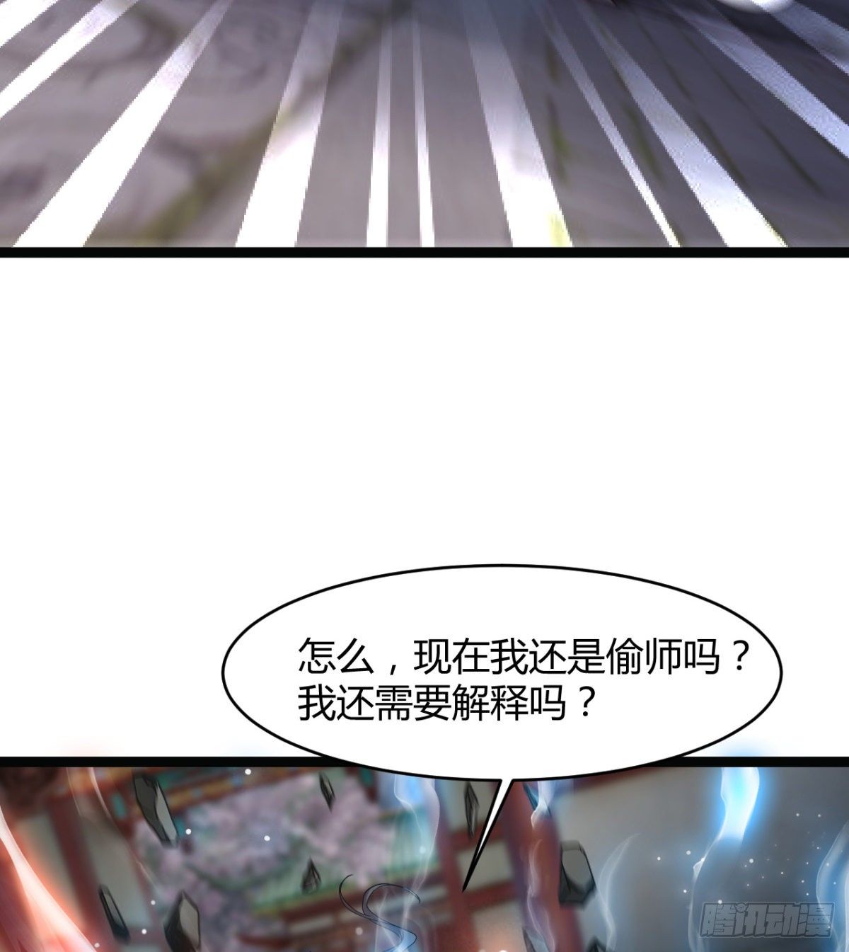 重磅消息(1/2)-第29话