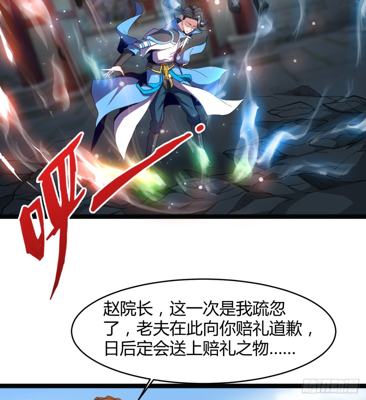 重磅消息(1/2)-第29话