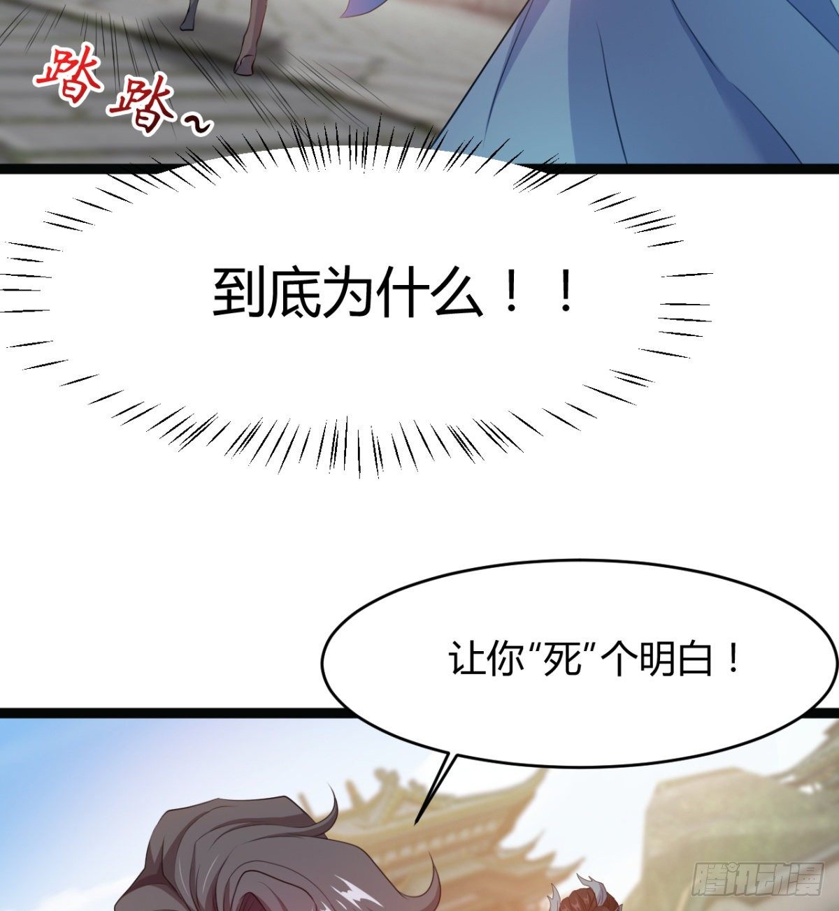 重磅消息(1/2)-第29话