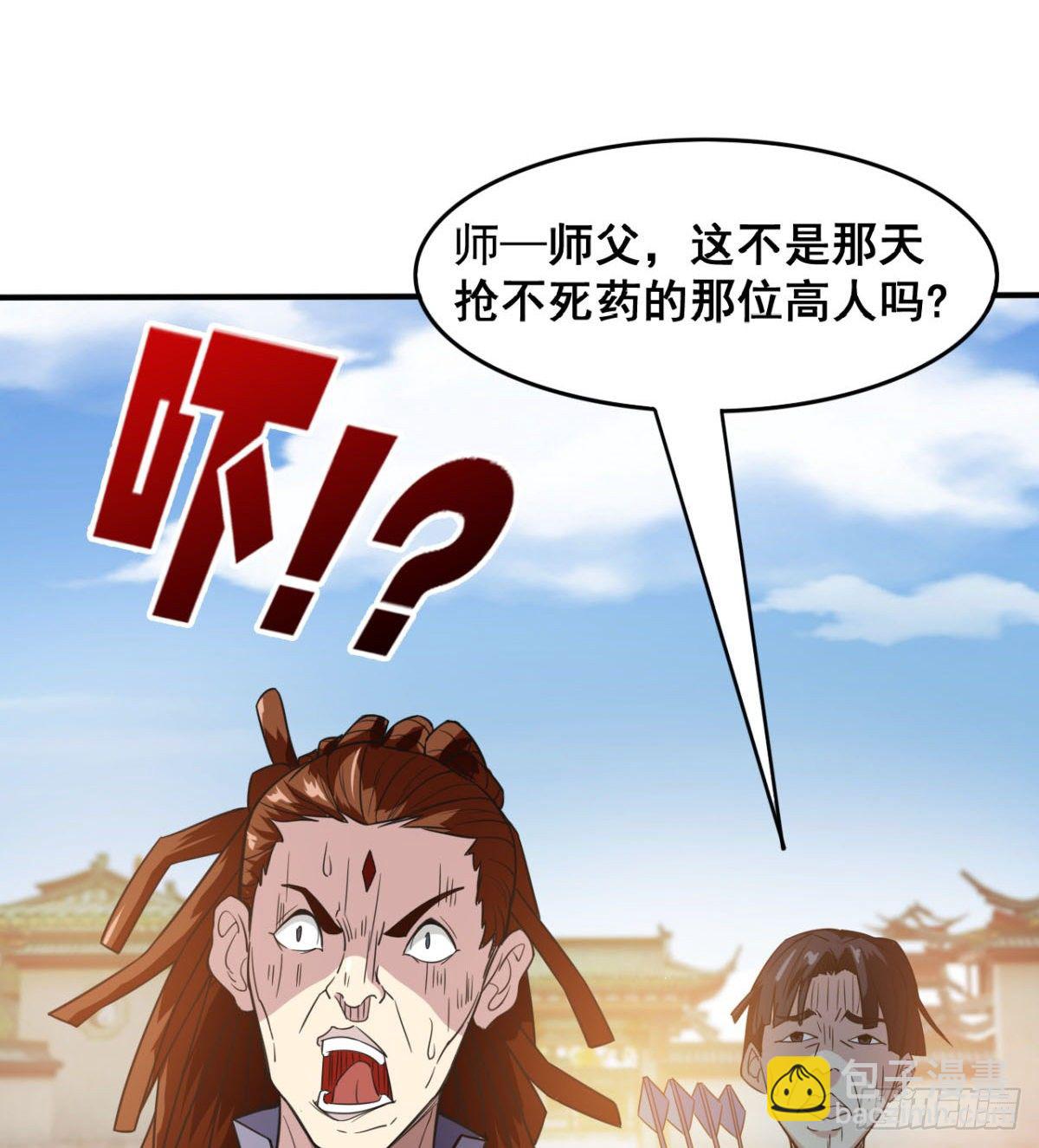 重磅消息(1/2)-第29话