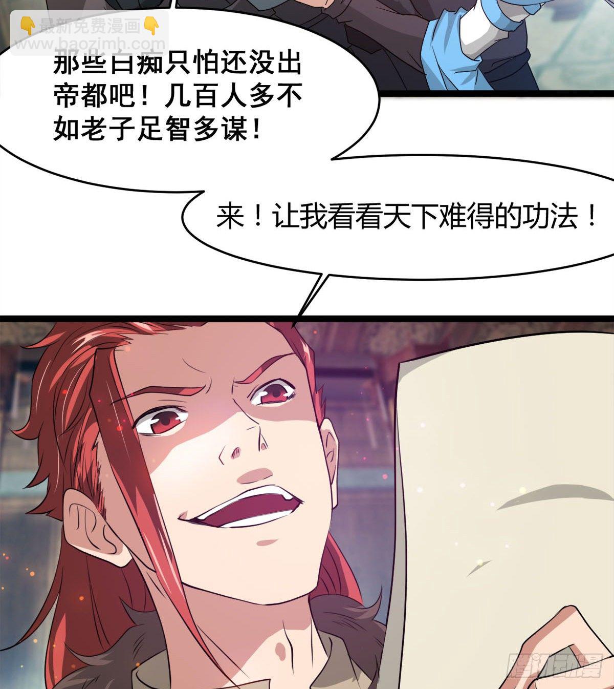 新的后宫？-第31话