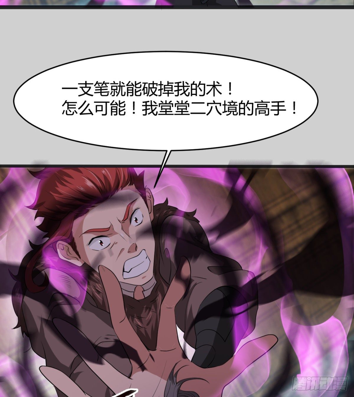 新的后宫？-第31话