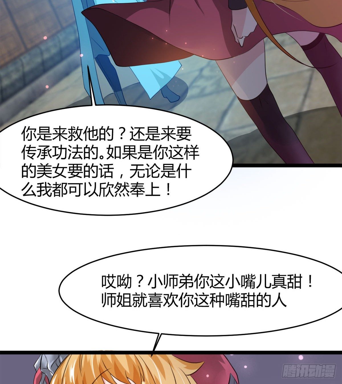 新的后宫？-第31话