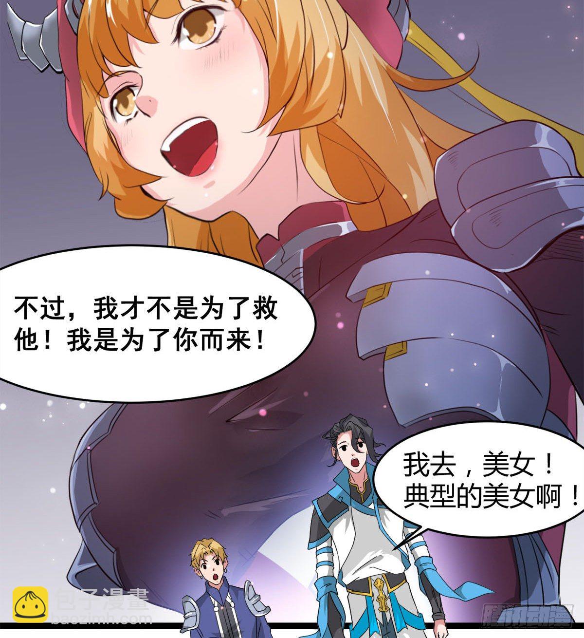 新的后宫？-第31话