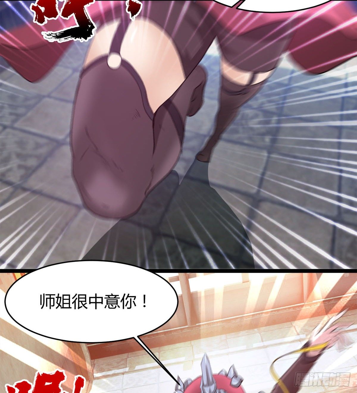 新的后宫？-第31话