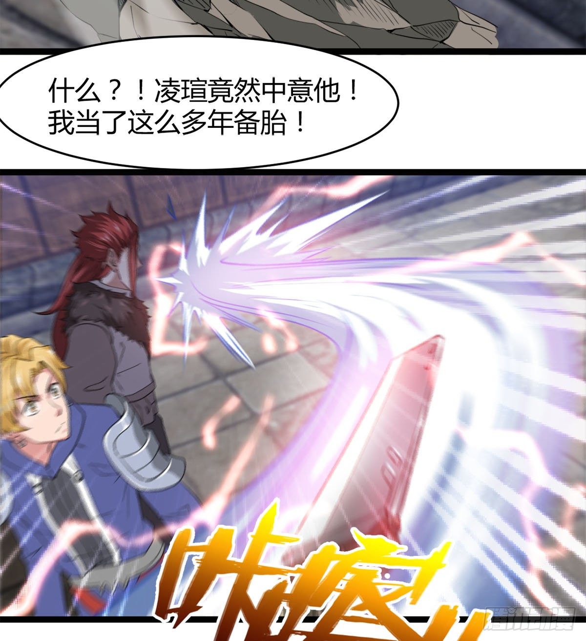 新的后宫？-第31话