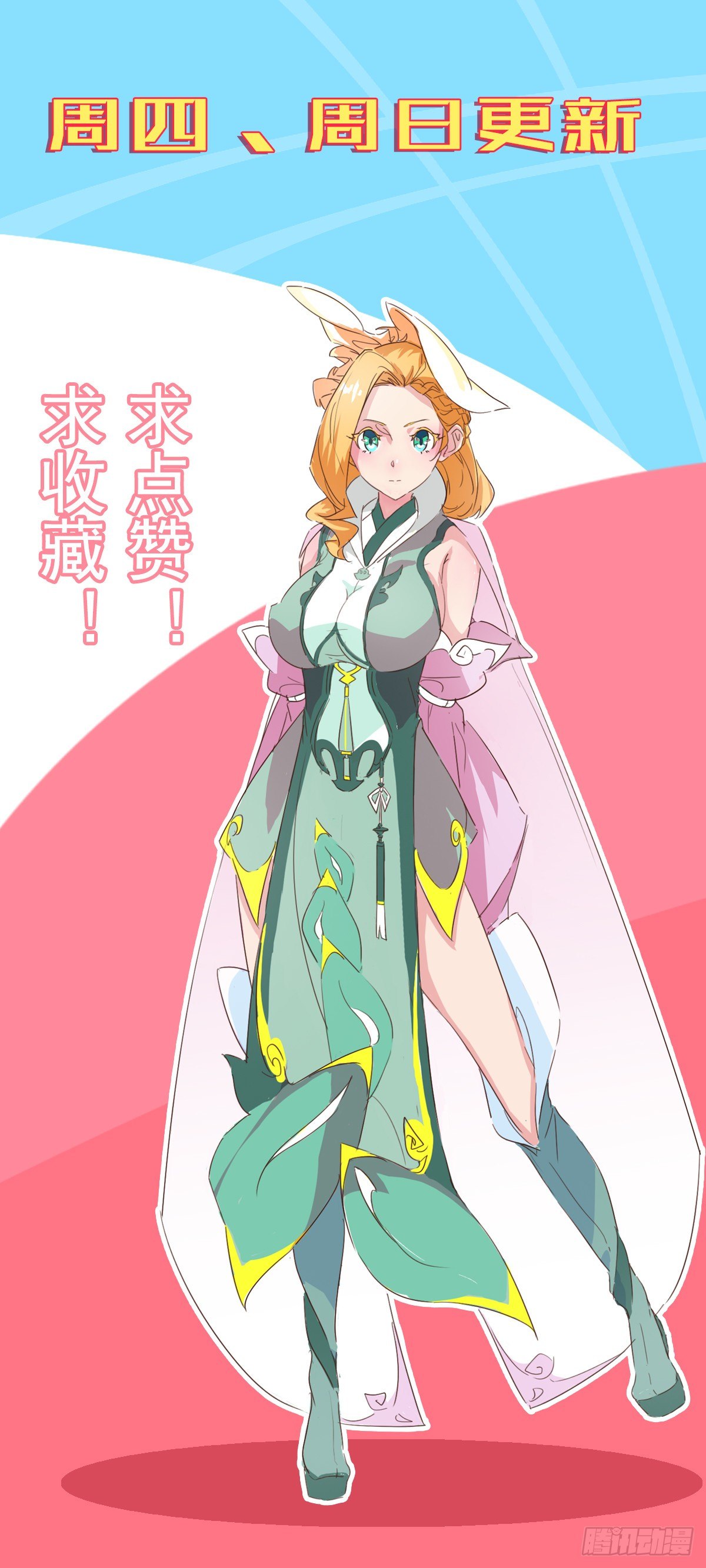 新的后宫？-第31话