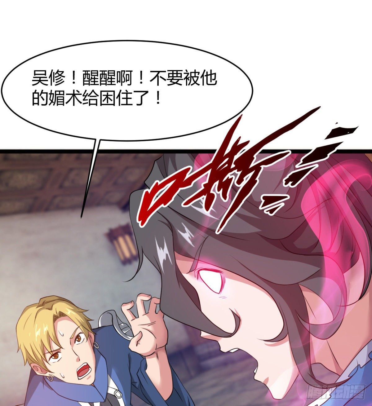 新的后宫？-第31话