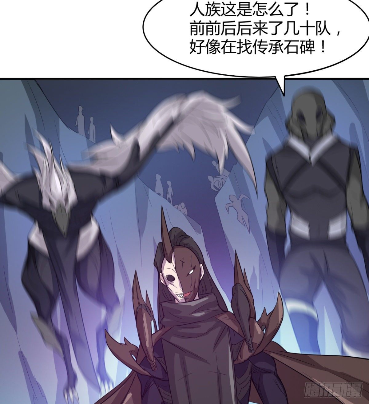 暴露了？-第33话